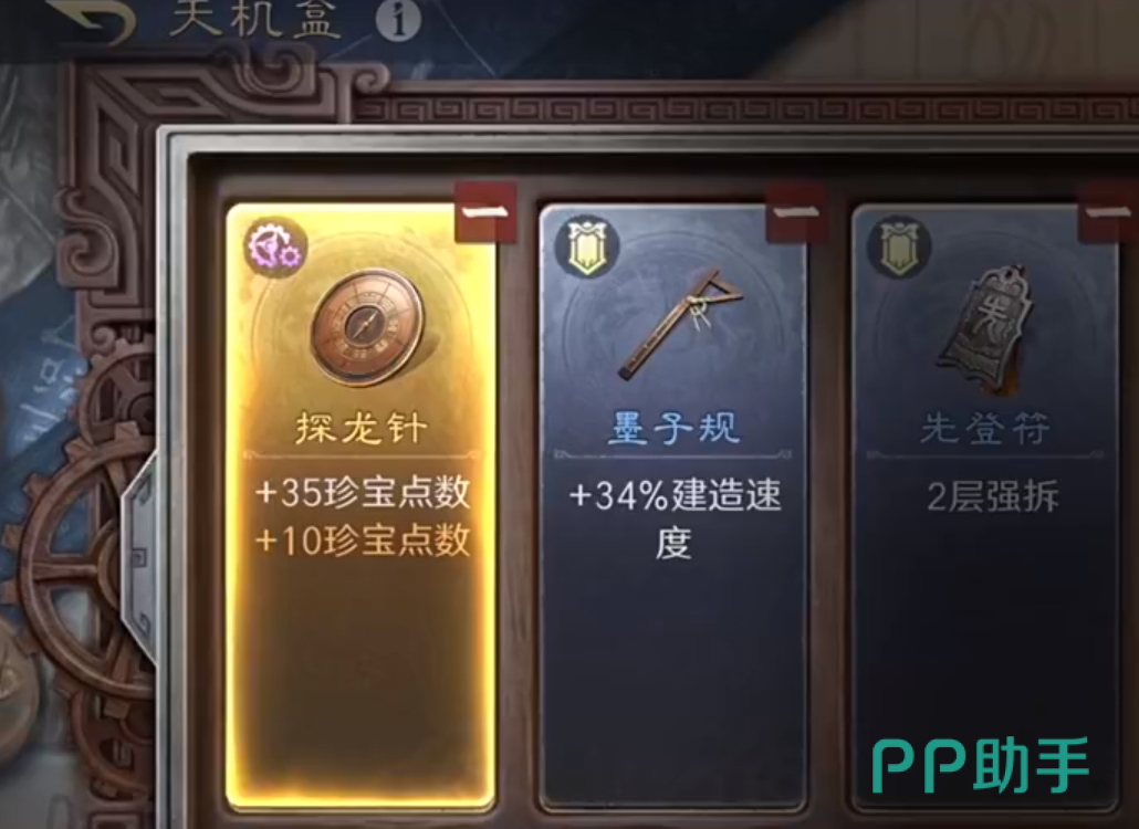星命图与羁绊秘籍界面