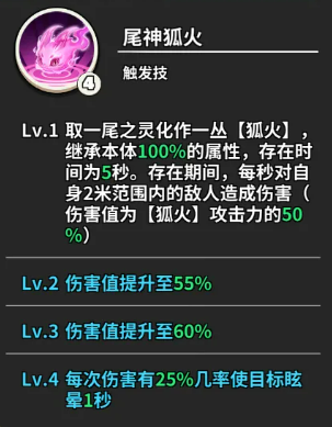 苏红颜实战技能连携效果演示图