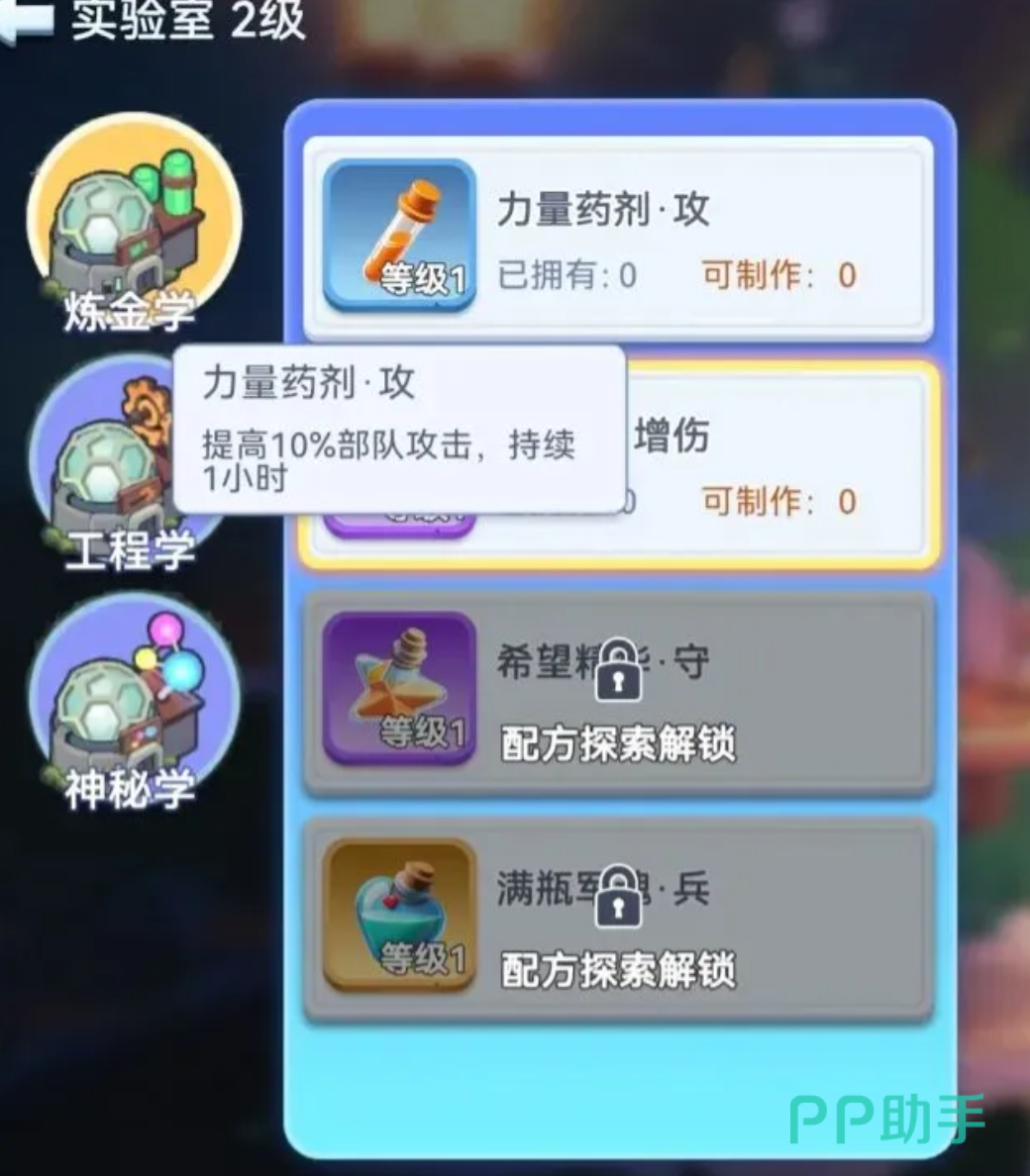 家园梦想派对实验室整体界面示意图