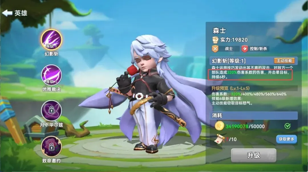 森士与阿烈组合示意图