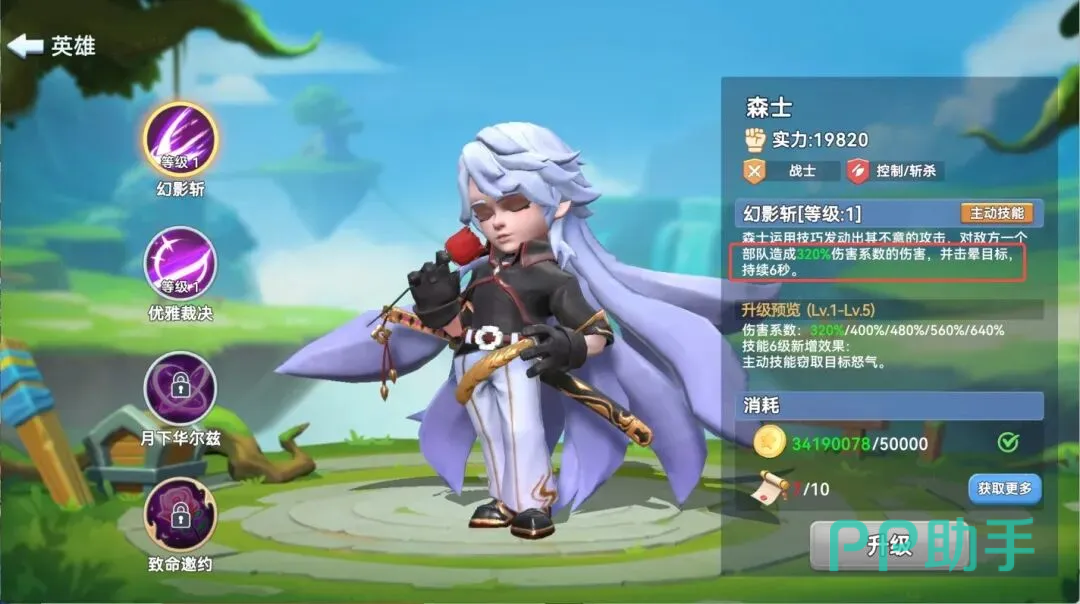 森士与阿烈组合示意图