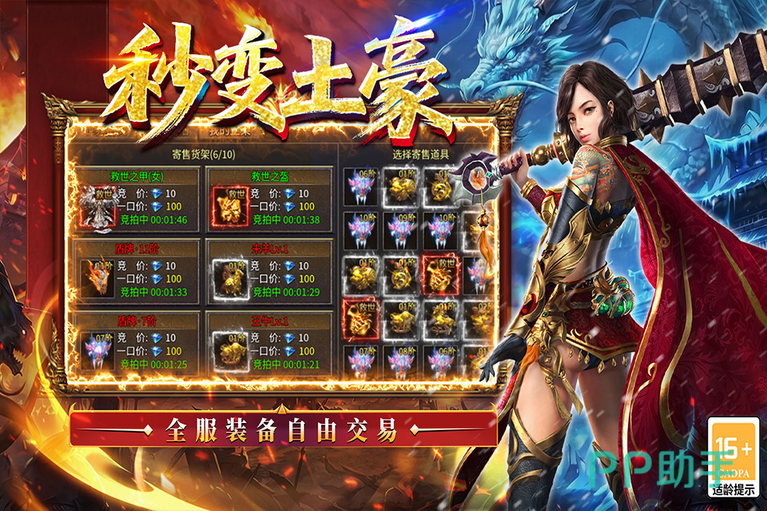 王侯将相九游新服信息展示图