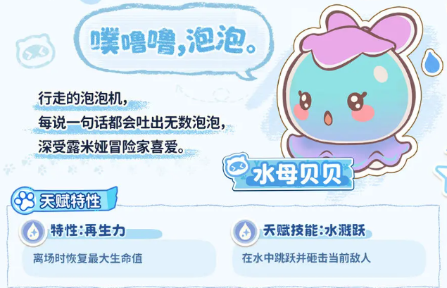闪耀吧噜咪双小火喵阵容演示