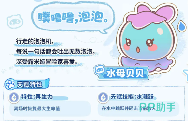 闪耀吧噜咪双小火喵阵容演示