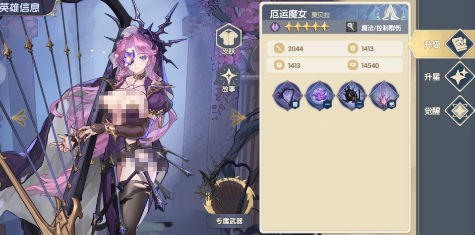 灵武世界六人混搭阵容完整站位与技能轮转示意
