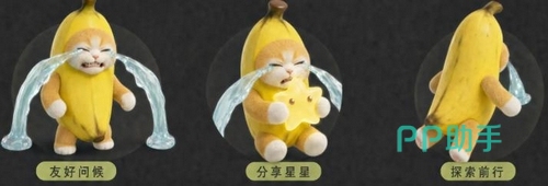 香蕉猫表情包式形象特写