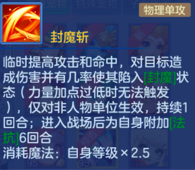 寒冰鸟技能效果示意图