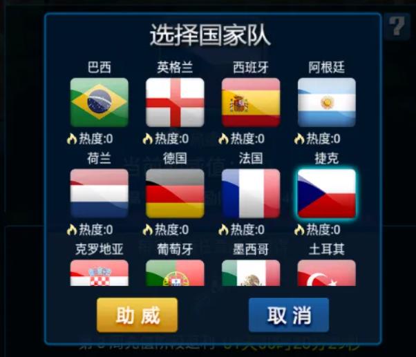 绿茵传奇2.8.0赛事回廊与球员图鉴界面示意图