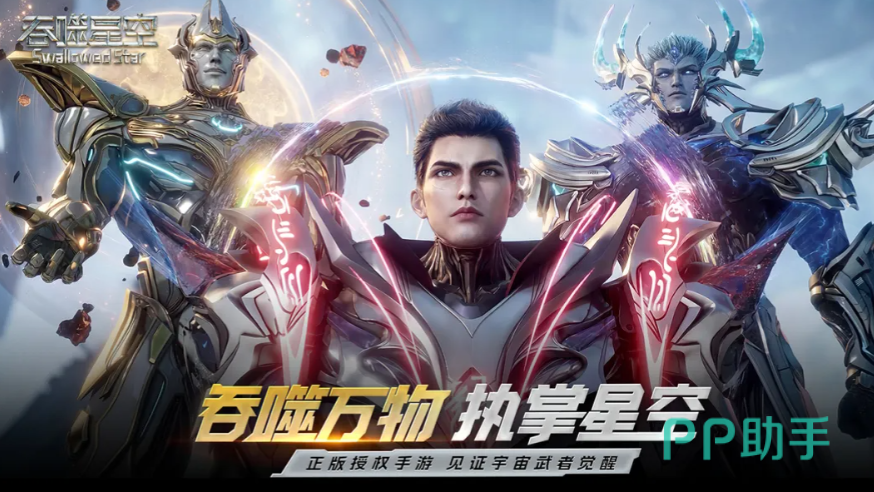 吞噬星空光脑系统界面示意图