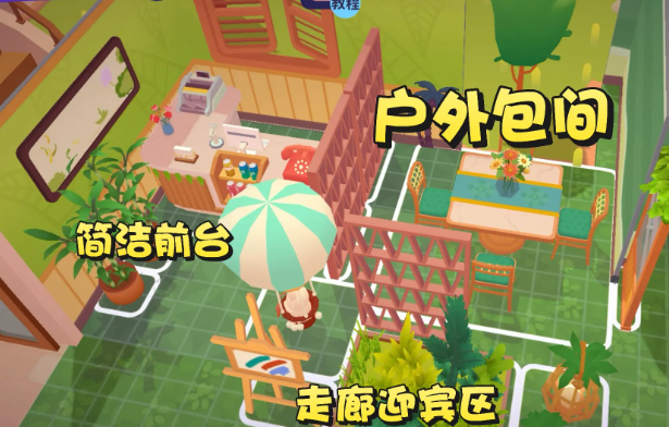百味食光前台分流动线设计图