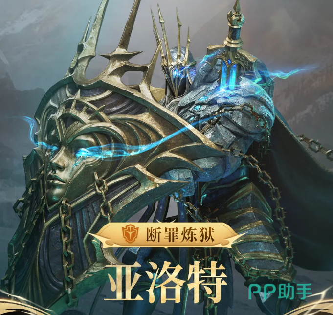潮汐守望者亚洛特角色立绘