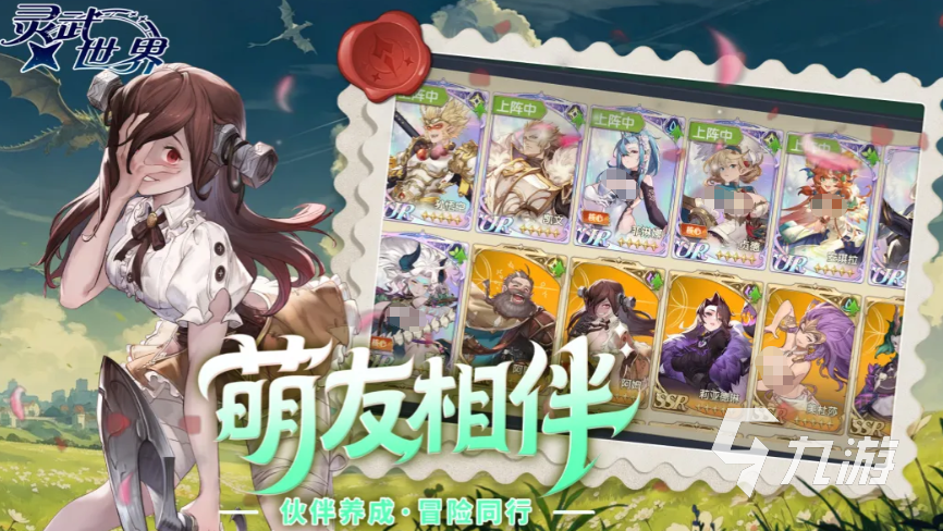 灵武世界手游最强武将阵容搭配指南:高效输出与生存兼顾的实战推荐