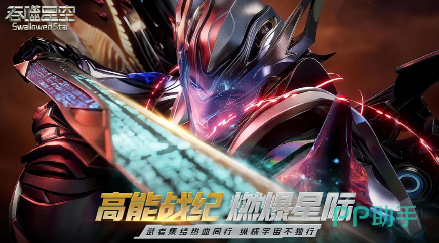 吞噬星空手游星辰塔武器展示图
