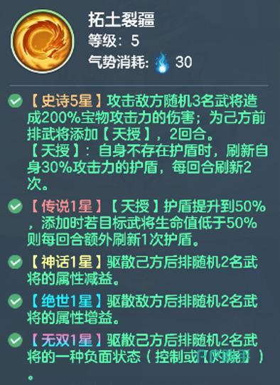 九州神鼎属性展示图