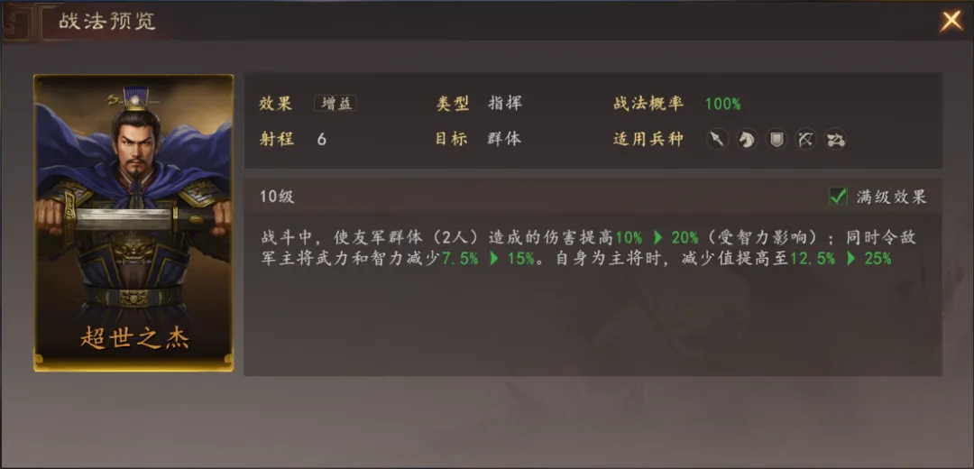 张辽爆头骑战法配置细节图
