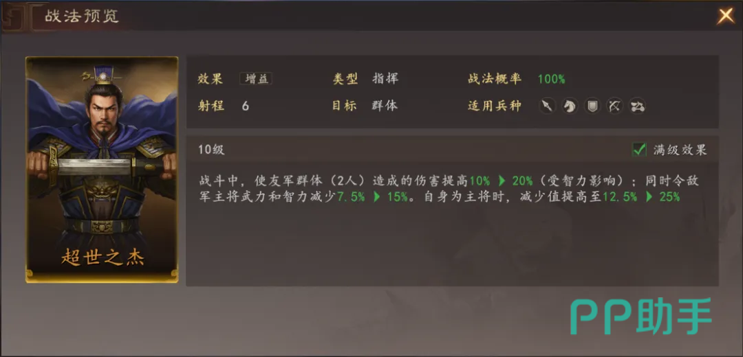 张辽爆头骑战法配置细节图