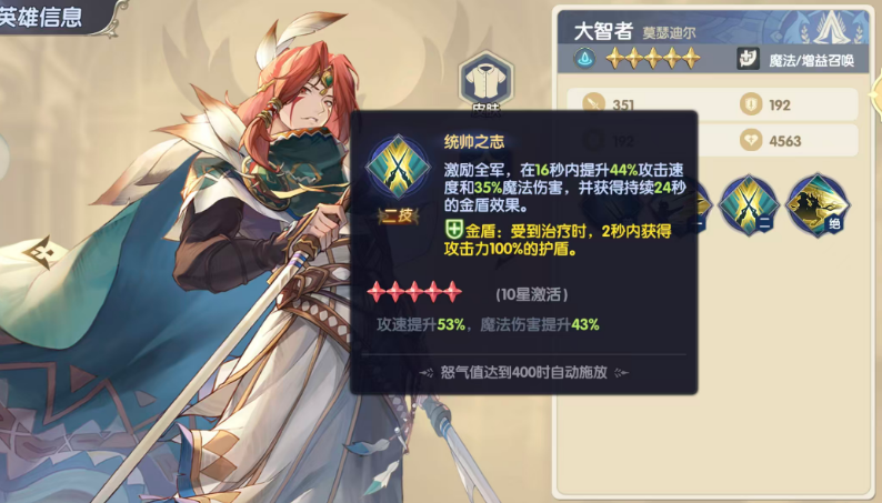 什格里斯与伯伦希尔角色组合图