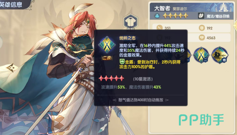 什格里斯与伯伦希尔角色组合图