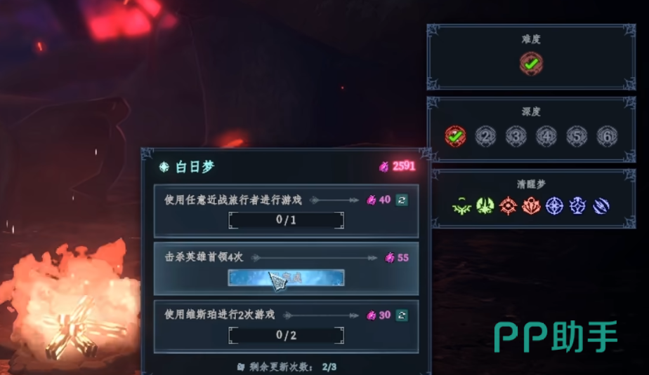 梦之形清醒梦善难度解锁示意图