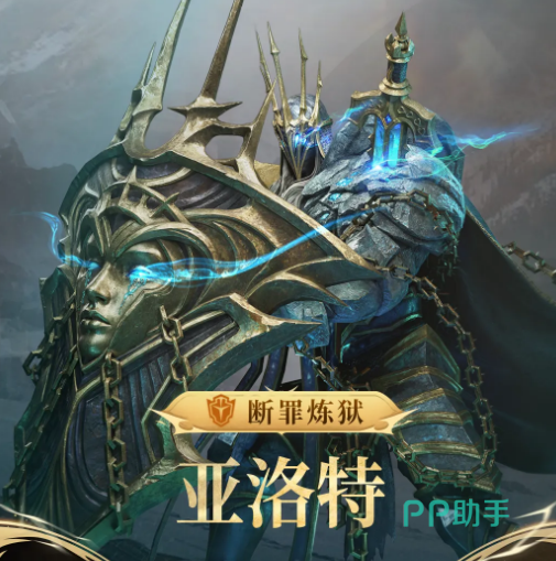 潮汐守望者亚洛特角色立绘