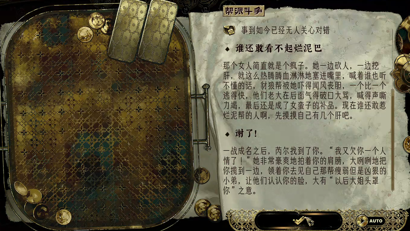 帮派斗争选项界面
