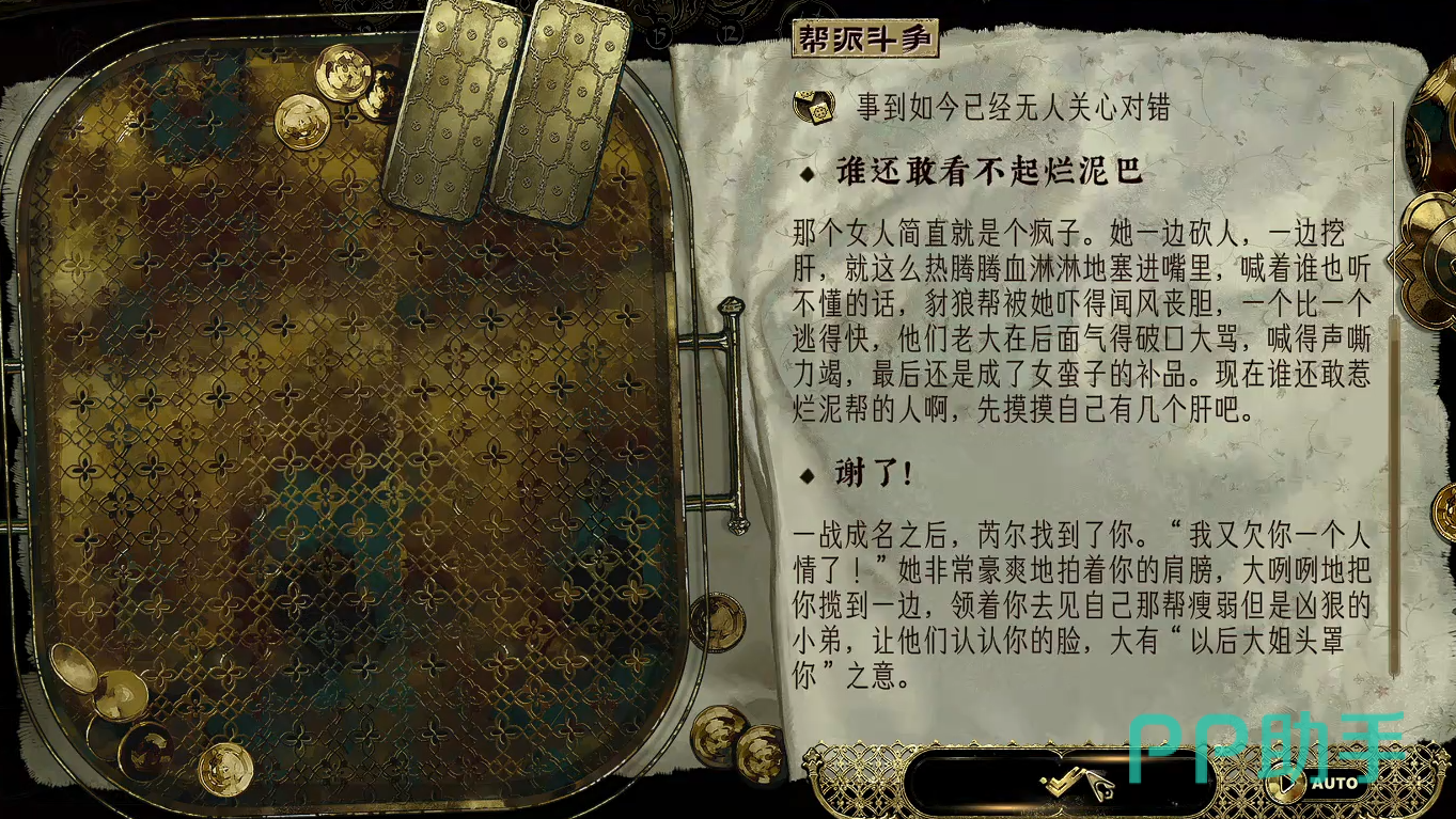 帮派斗争选项界面