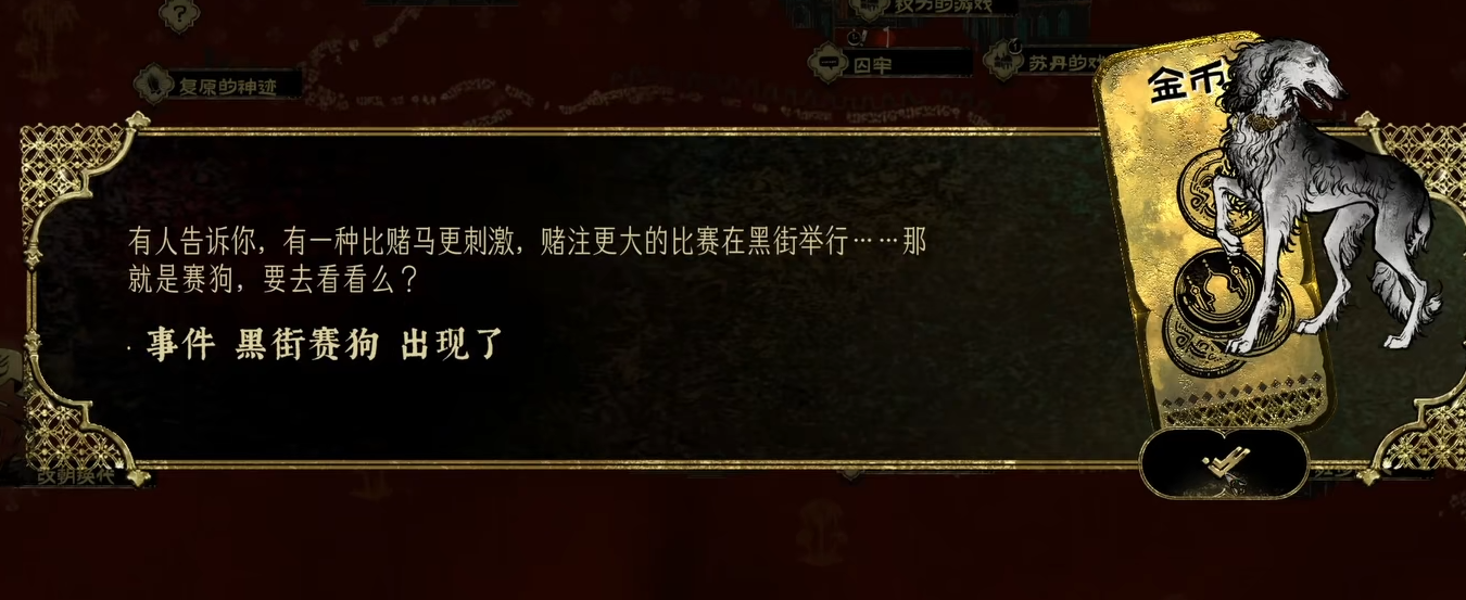苏丹的游戏高端赌局预告