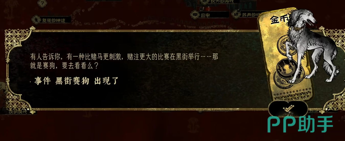 苏丹的游戏高端赌局预告