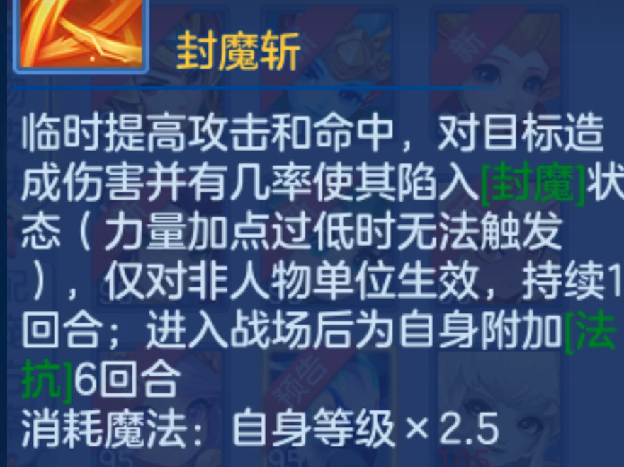 PVP及高难度副本中寒冰鸟实战应用示意