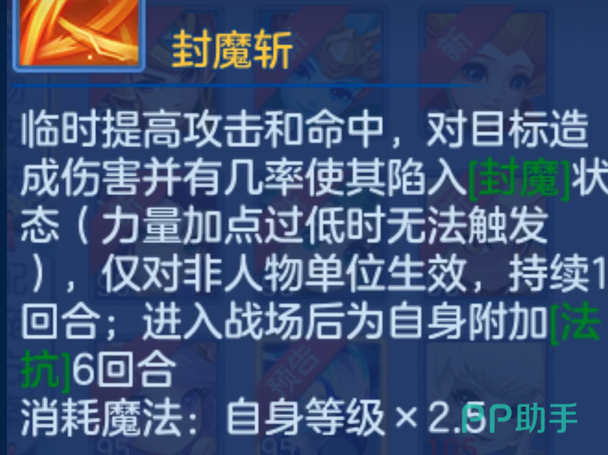 PVP及高难度副本中寒冰鸟实战应用示意