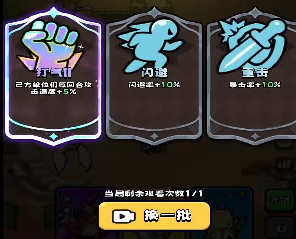 职业羁绊效果示意图