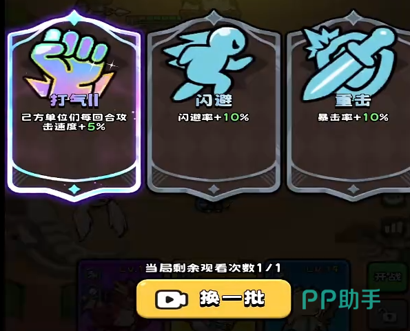 职业羁绊效果示意图