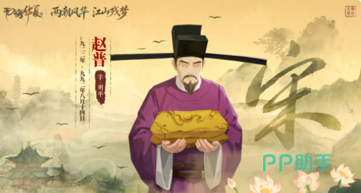 虞允文角色立绘