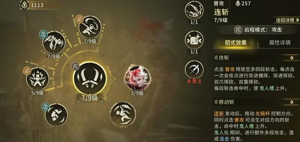 克蕾丝鬼人化技能演示图