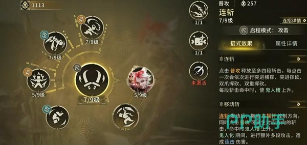 克蕾丝鬼人化技能演示图
