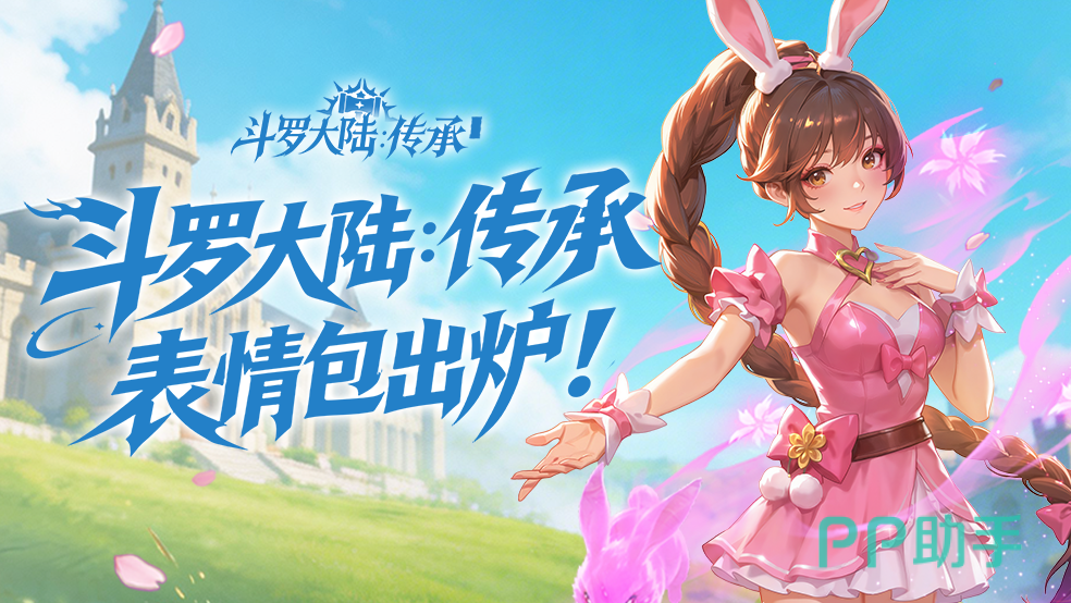 斗罗大陆传承食神位增益效果展示