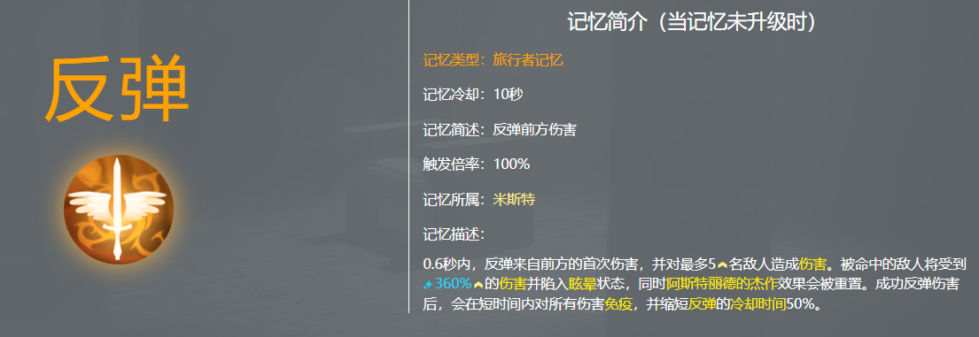 反弹技能释放效果演示