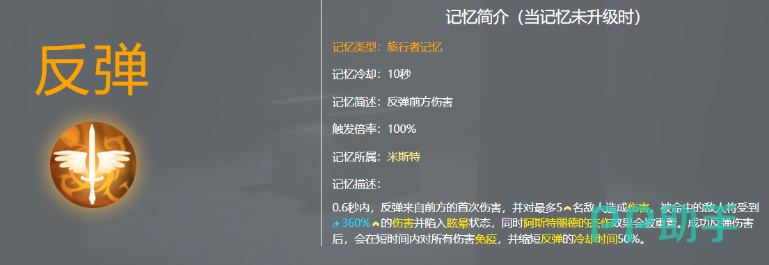 反弹技能释放效果演示