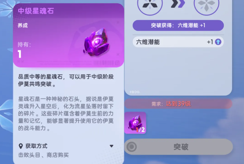 伊莫手游世界Boss挑战界面