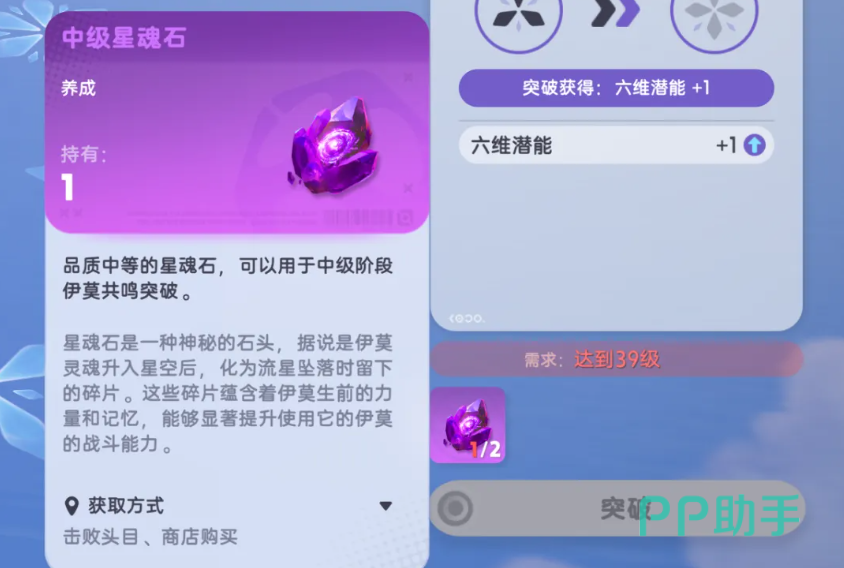 伊莫手游世界Boss挑战界面