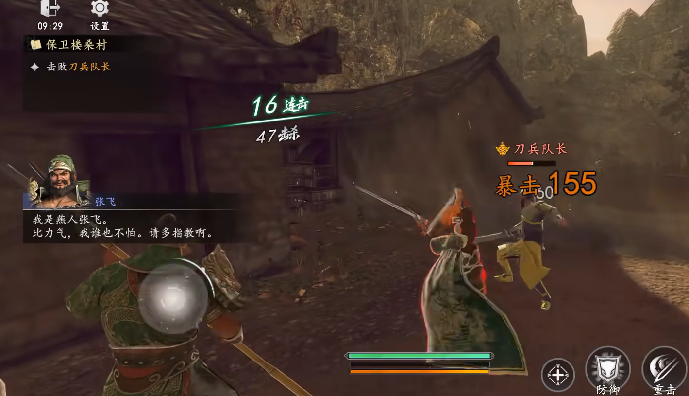 真三国无双天下武将养成界面