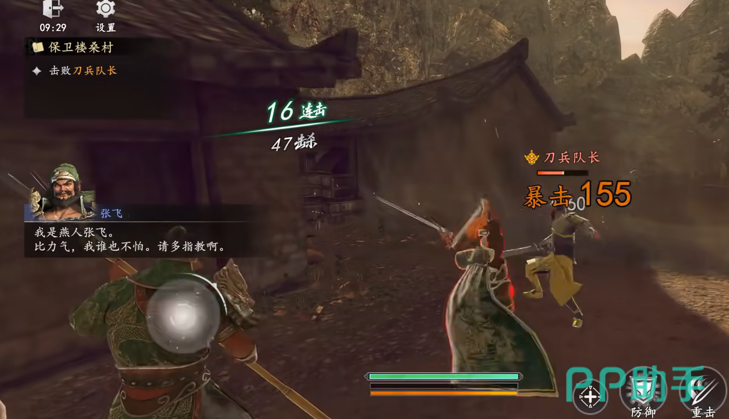真三国无双天下武将养成界面