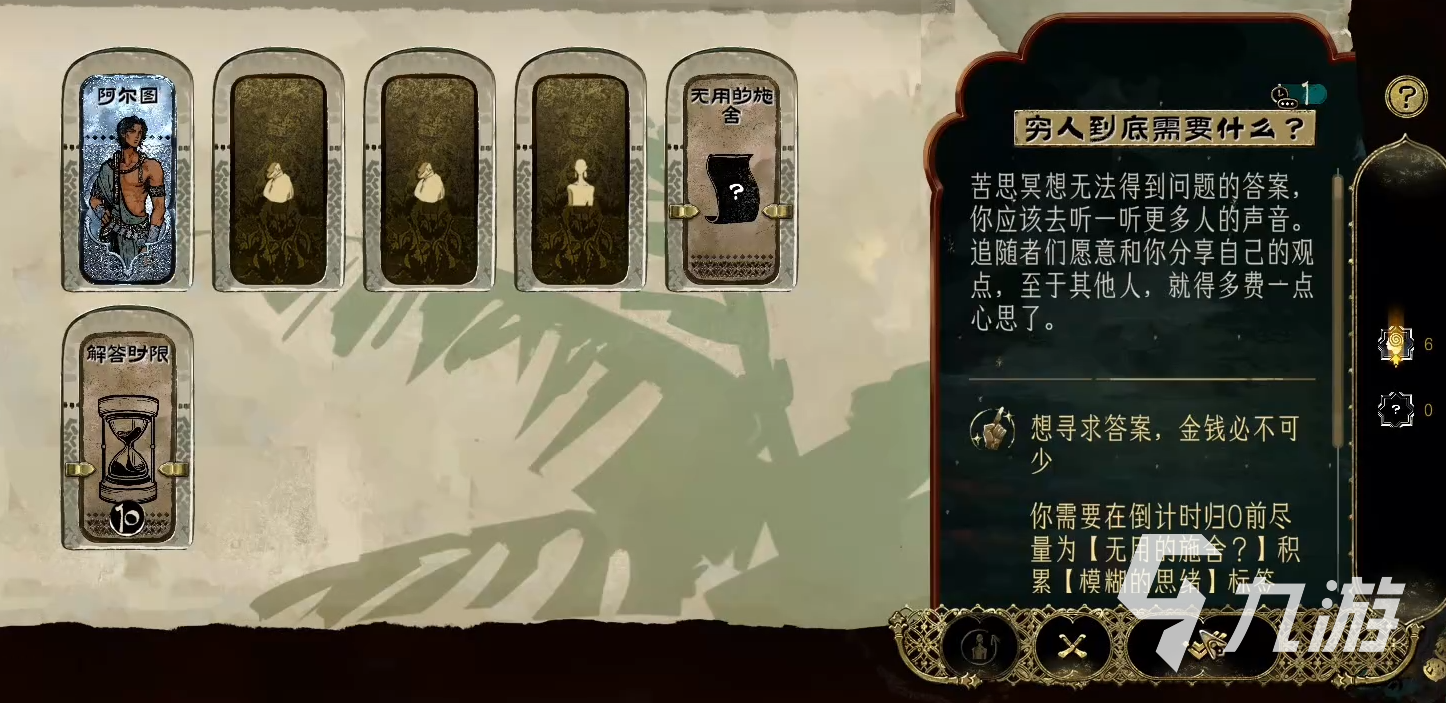 苏丹的游戏手机版穷人到底需要什么通关攻略与详细玩法解析