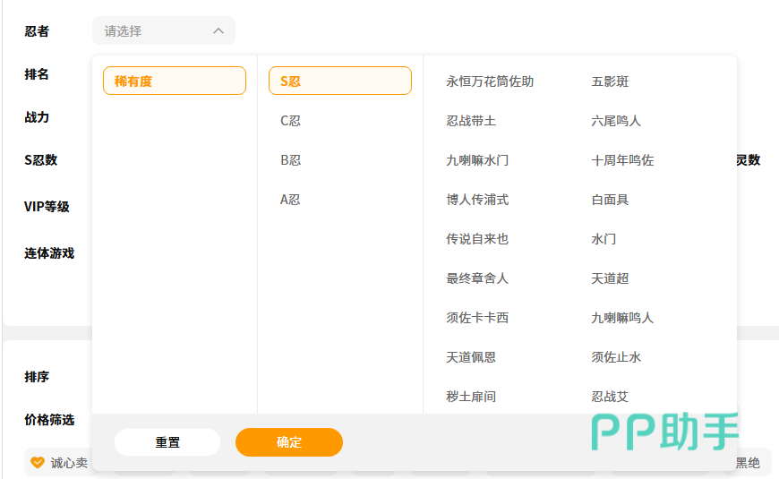 火影忍者手游初始号购买流程示意图 - 交易猫平台搜索与筛选界面