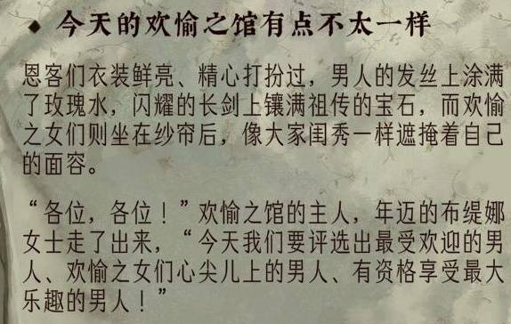 奈布哈尼登门画面