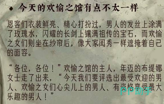 奈布哈尼登门画面
