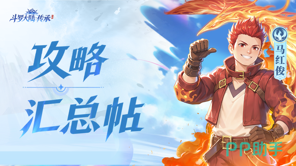 斗罗大陆传承海神位界面展示