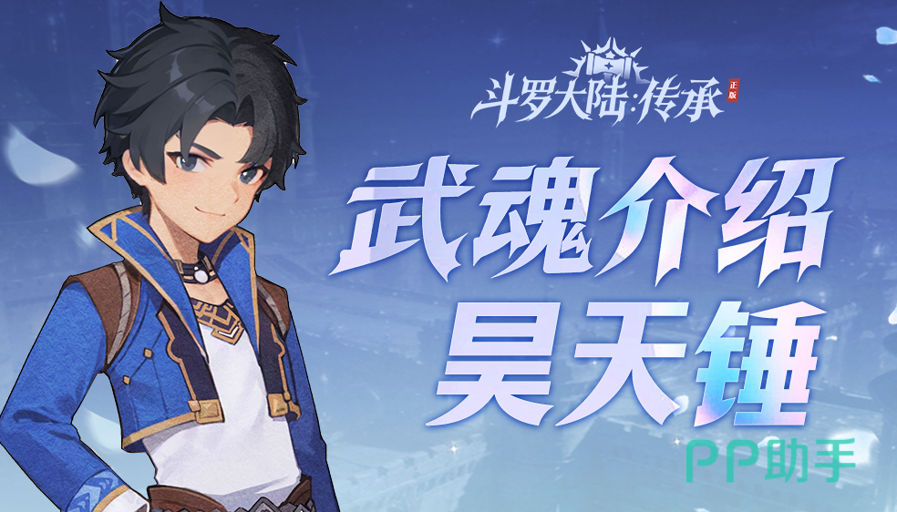 斗罗大陆传承神临臻藏活动兑换界面示意