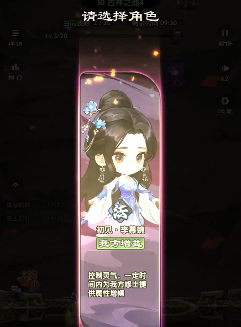 仙逆战天道新手通关效率提升指南图