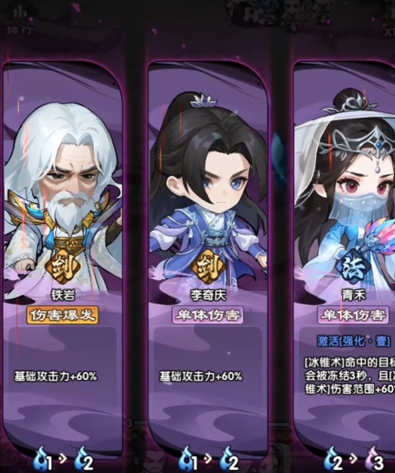 仙逆战天道零氪阵容搭配对比图